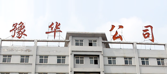 新鄉(xiāng)市海納篩分機(jī)械制造有限公司—專(zhuān)業(yè)的直線(xiàn)振動(dòng)篩廠(chǎng)家